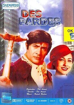 Des pardes 1978 22341 poster.jpg