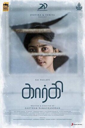 Gargi 2022 tamil 22040 poster.jpg