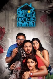 Iruttu araiyil murattu kuthu 2018 hindi dubbed 23360 poster.jpg