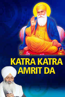 Katra katra amrit da 2008 punjabi 22992 poster.jpg