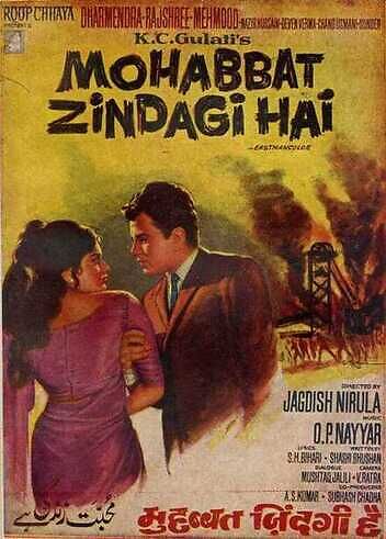 Mohabbat zindagi hai 1966 22599 poster.jpg