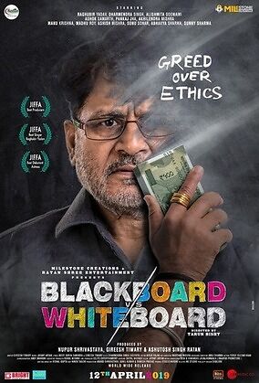 Blackboard vs whiteboard 2019 hindi 23890 poster.jpg