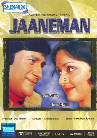 Jaaneman 1976 25381 poster.jpg