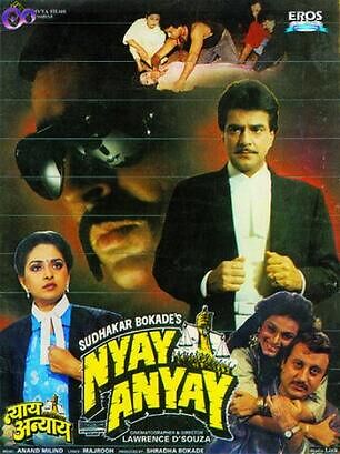 Nyay anyay 1990 23603 poster.jpg