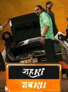 Shehri gabru 2020 hindi hd 24259 poster.jpg