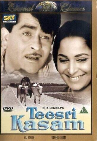 Teesri kasam 24424 poster.jpg