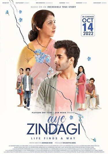 Aye zindagi 2022 predvd 26897 poster.jpg