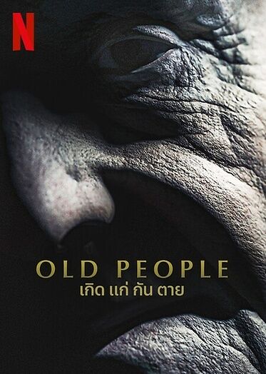 Old people 2022 hindi dubbed 26236 poster.jpg