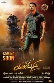 Yajamana 2019 hindi dubbed 29265 poster.jpg