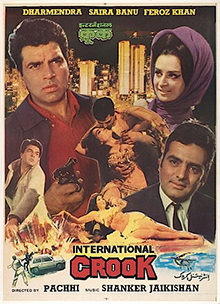 International crook 1974 hindi 30738 poster.jpg