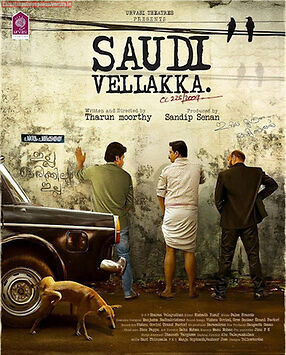 Saudi vellakka 2023 hindi dubbed 32645 poster.jpg