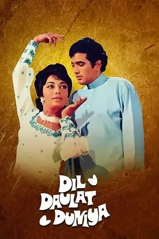 Dil daulat duniya 1972 hindi hd 35552 poster.jpg