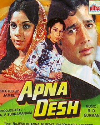 Apna desh 1972 hindi hd 37222 poster.jpg