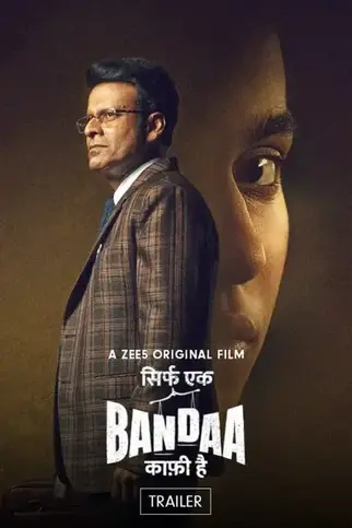 Sirf ek bandaa kaafi hai 2023 hindi hd 39828 poster.jpg