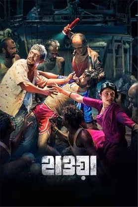 Hawa 2022 hindi dubbed 41517 poster.jpg