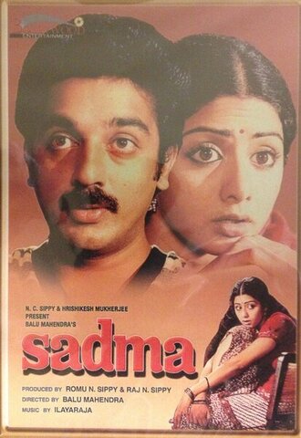 Sadma 1983 hindi hd 19001 poster.jpg